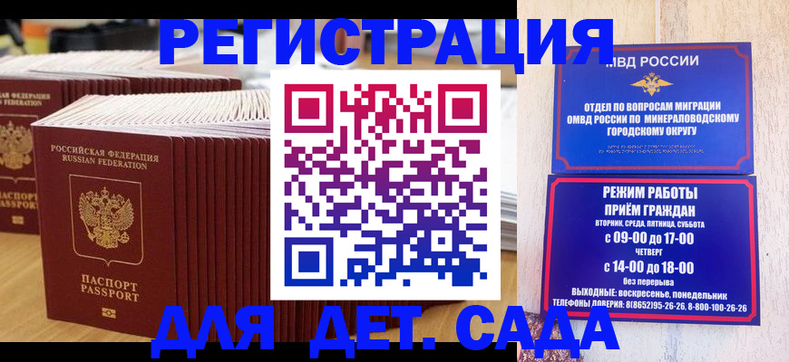 прописка в Кинешме