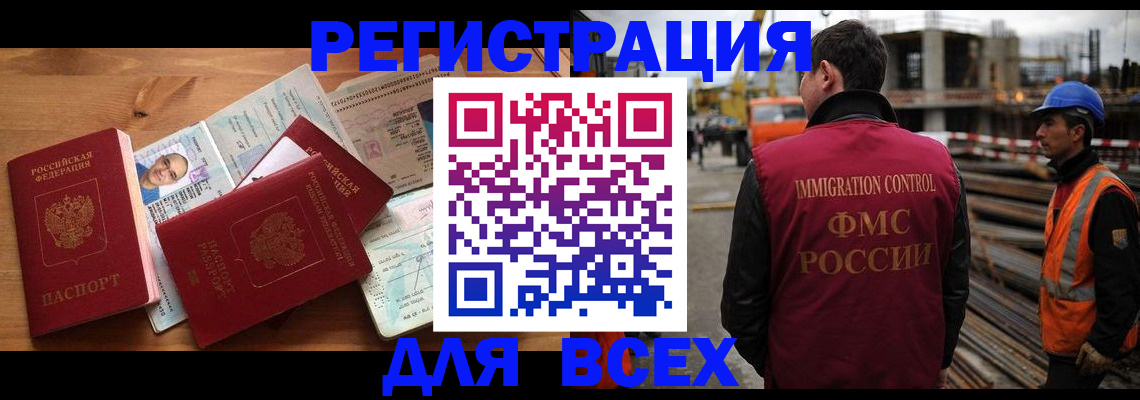 временная регистрация законно в Кинешме