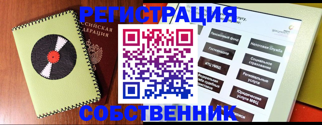 прописка для школы в Кинешме